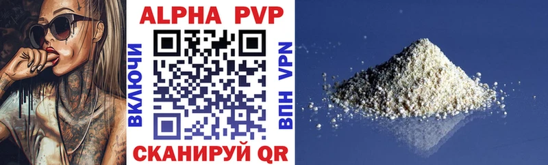 Alpha PVP Crystall  закладка  Алексеевка 