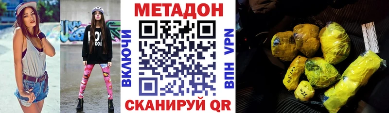МЕТАДОН VHQ купить наркотик omg ссылки Алексеевка